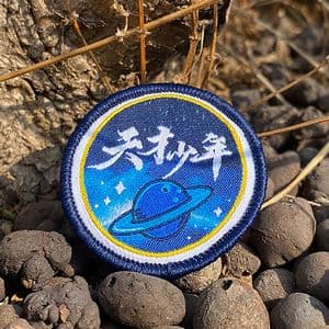 Custom Woven Patch